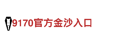 乐鱼怎么样-坚毅不拔，铁血之心